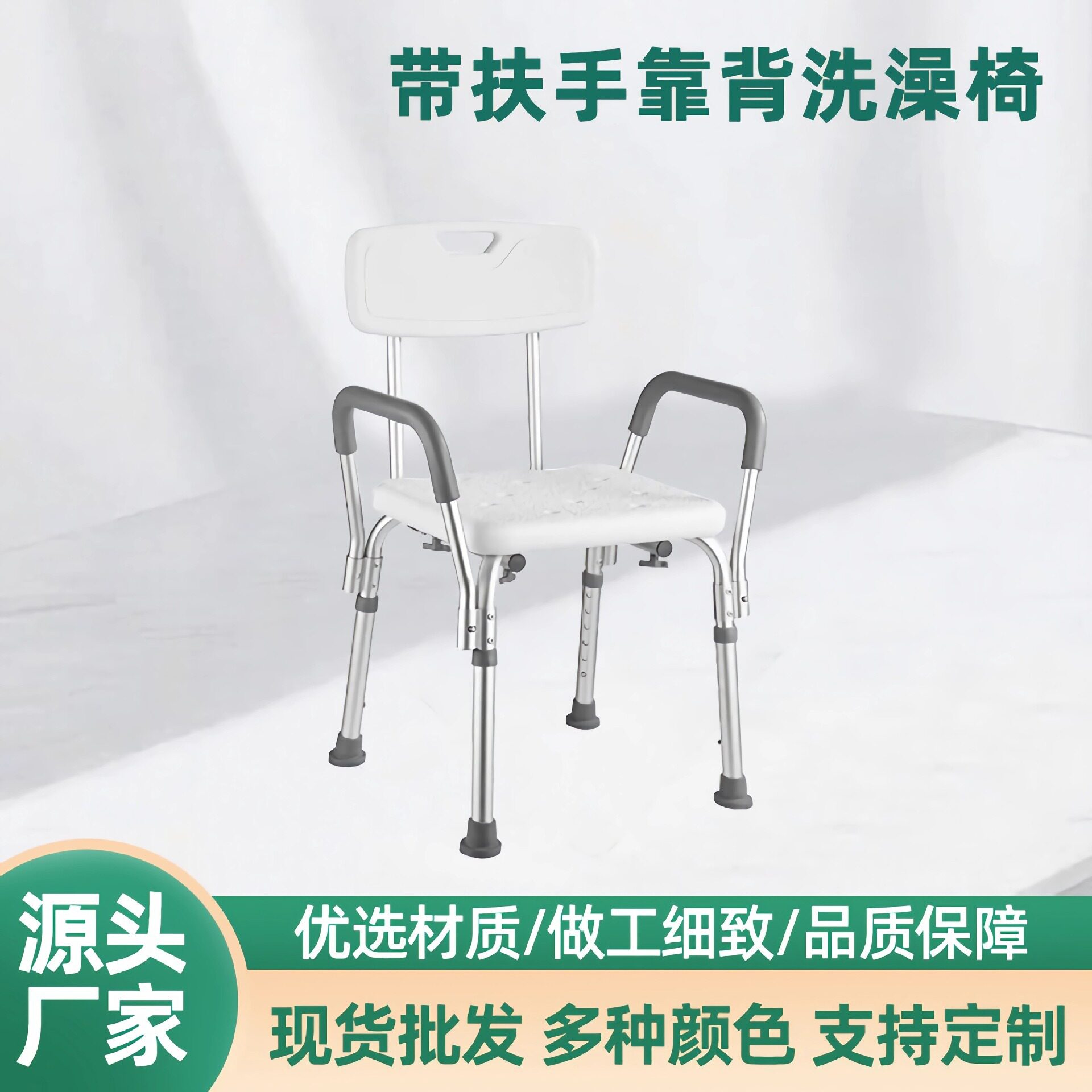 跨境电商老年人铝合金洗澡椅浴室凳淋浴椅孕妇防滑踩脚凳带靠背