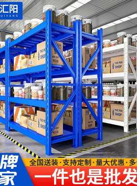 仓储货架仓库多层置物架轻型中型重型储物架展示架可调节货架