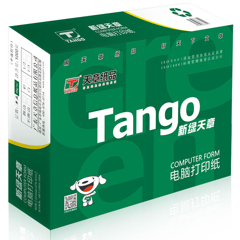 绿天章打印纸80列1000页/箱