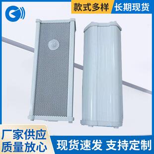 楚海鸿锋人体感应室外防水音柱3寸单元有源感应扬声器室外广播