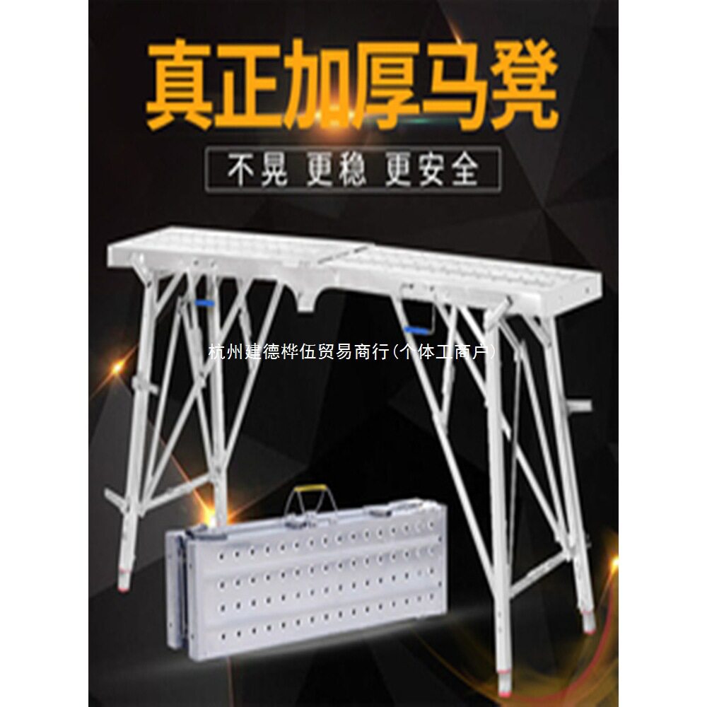 马凳折叠升降加厚便携式多功能室内装修刮腻子脚手架工程梯子马镫