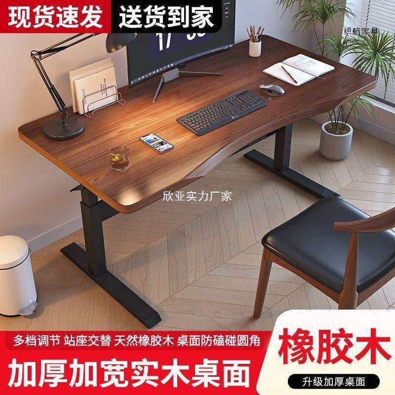 实木电脑桌可升降书桌加厚加固学生家用写字桌简易学习电动升降桌