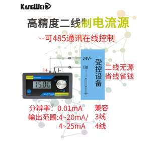 4-20mA模拟量信号发生器二线制无源电流恒流传感变送器表PLC调试