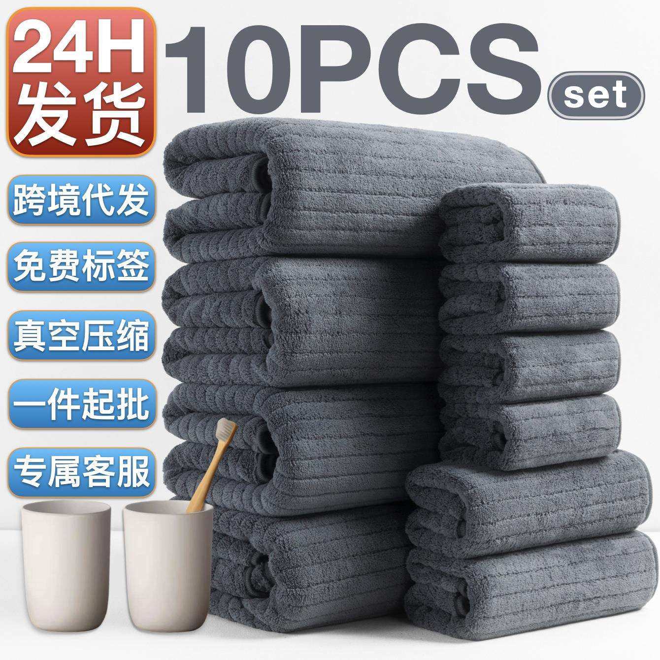 热销10件套条纹珊瑚绒浴巾毛巾方巾柔软速干成人毛巾浴巾,金属材料及制品,金属加工件/五金加工件,淘宝优惠券,粉丝福利购,淘宝优惠卷