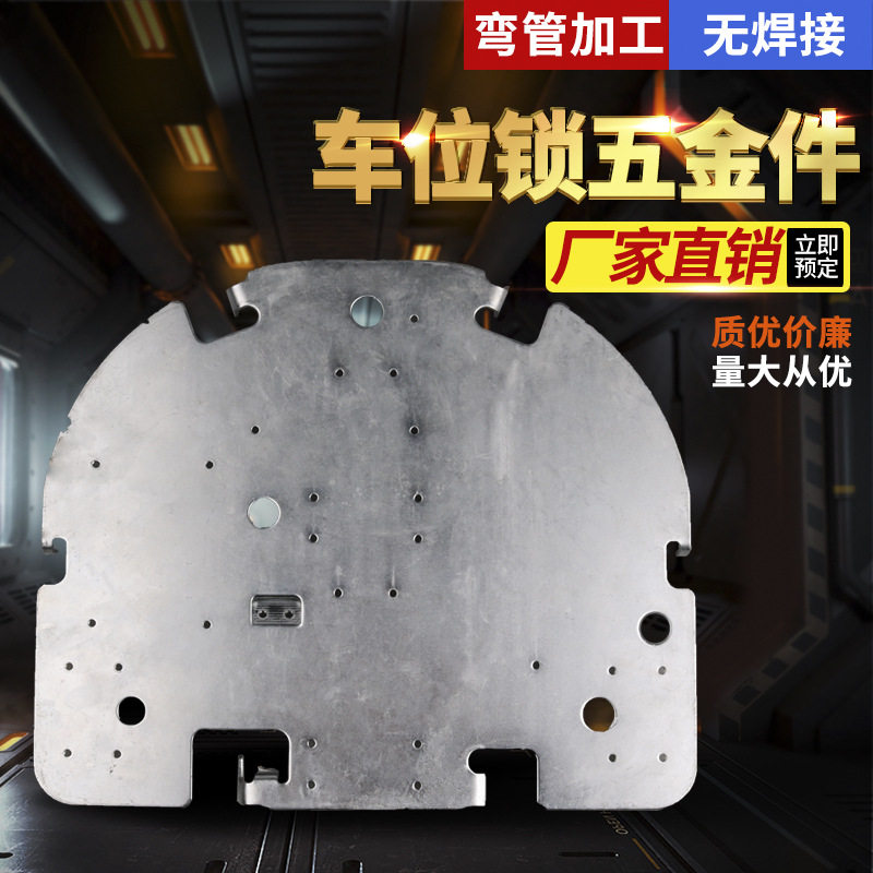 重庆智可便宜车位锁地锁五金配件模具设计汽车零件加工制造