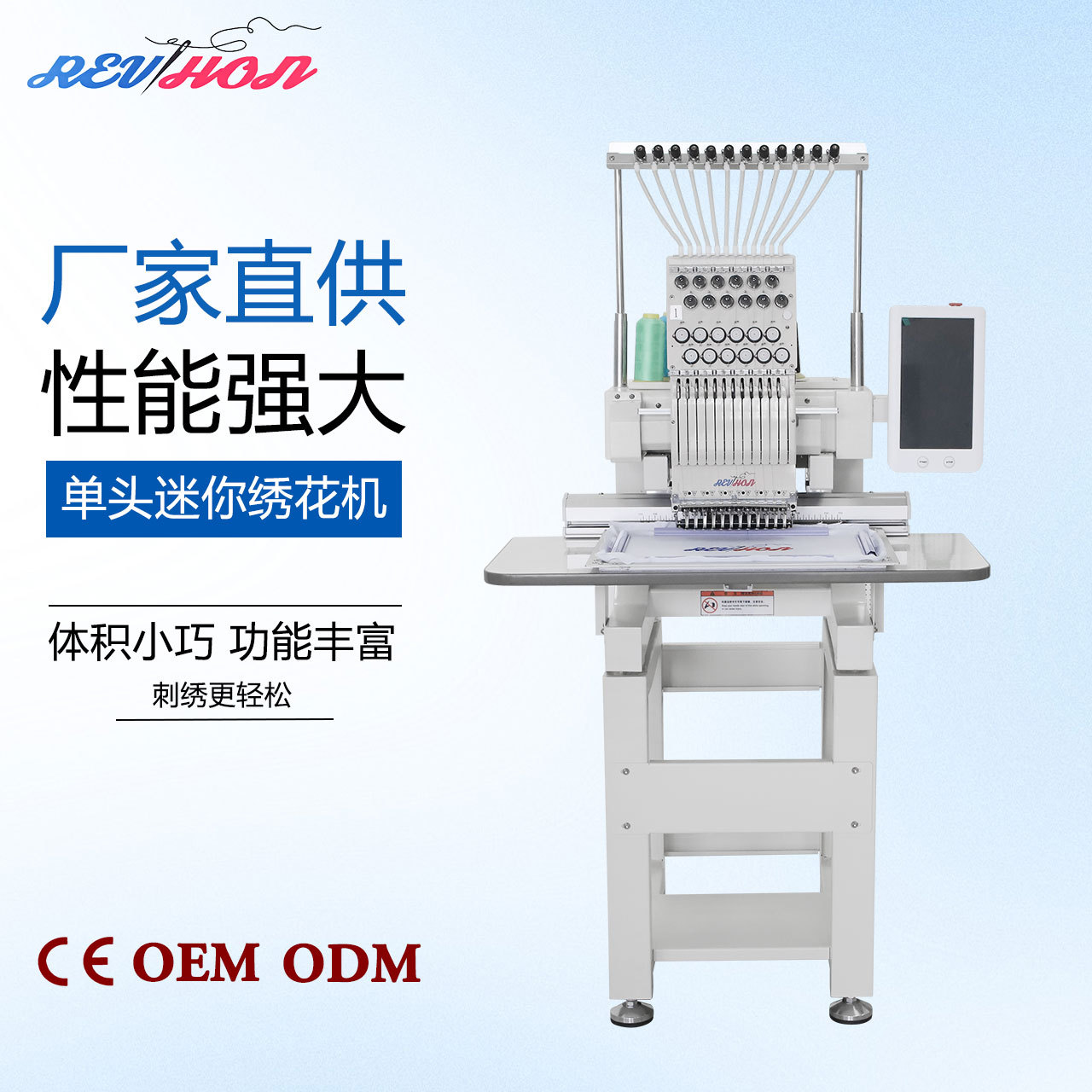 家用小型多功能绣花机