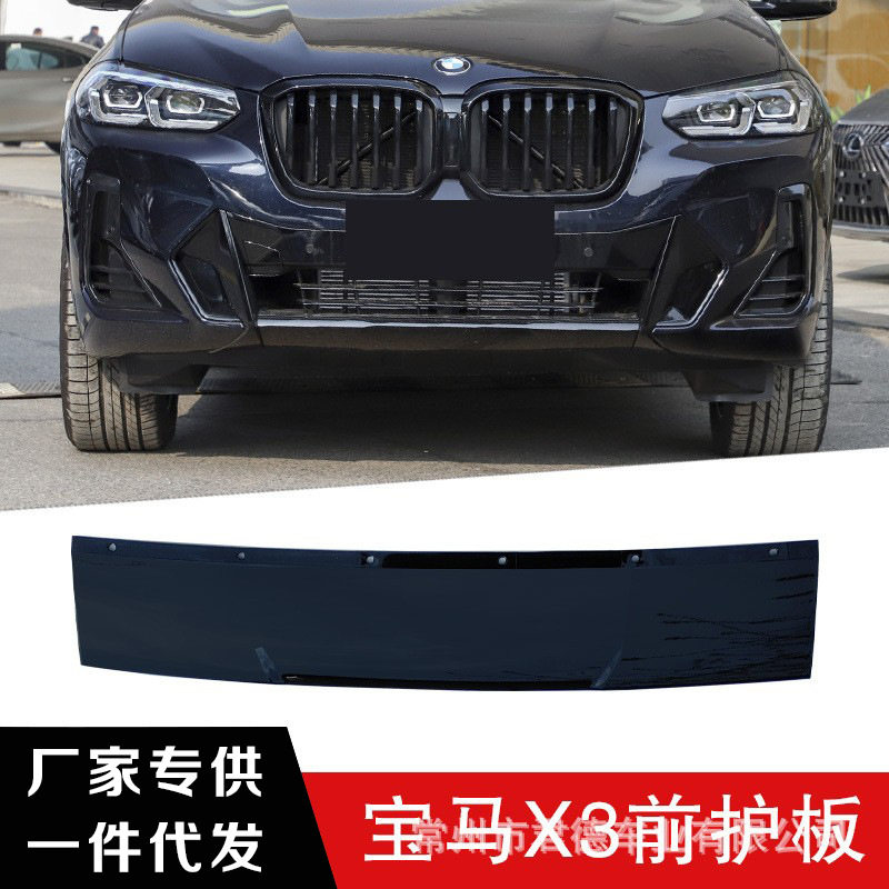 适用于22款新宝马X3前后护板亮黑防撞护板升高配替换式安装挡泥板