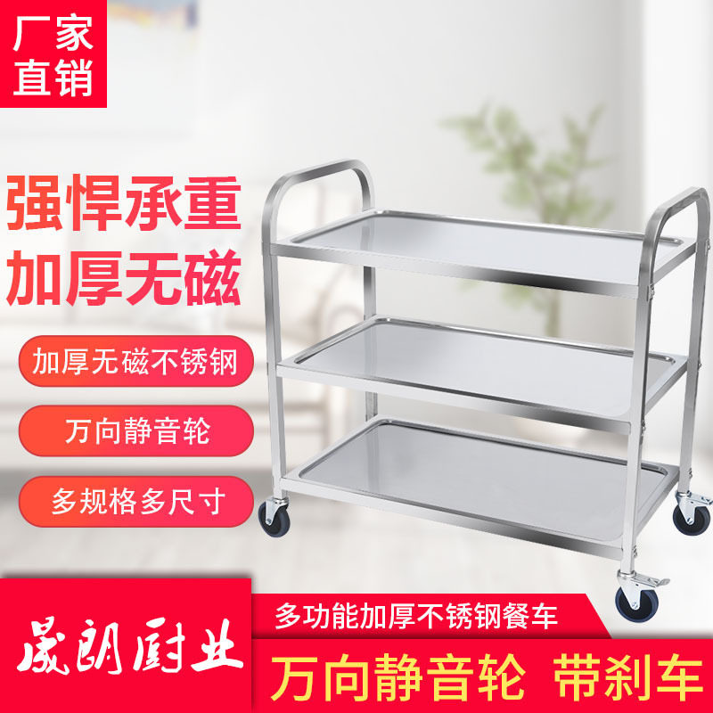 不锈钢三层餐车酒水饭酒店商用移动多功能餐台手推车火锅店送餐车