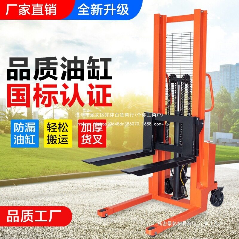 晨鸽手动液压堆高车电动升高升降手推叉车1吨2吨小型地牛搬运装卸