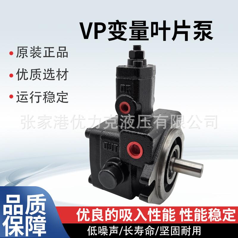 变量叶片泵油泵VP-08F-A3VP-12F-A3VP-15F-A3VP-20F-A3