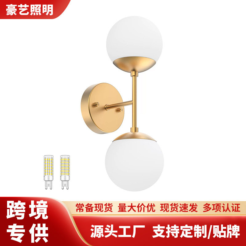北欧简约金色双头玻璃铁艺壁灯