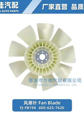 600-625-7620PC200-66D102风扇叶6D105风扇叶