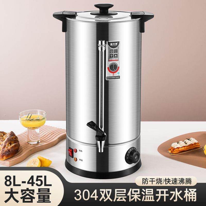 304不锈钢电热开水桶防干烧带温控器304发热盘加热烧水保温双层桶