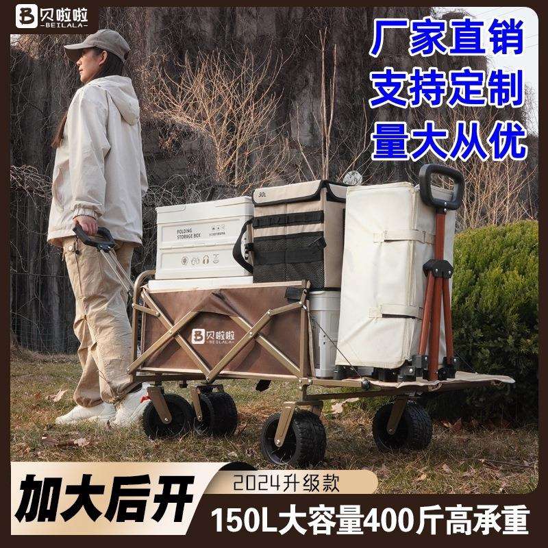 贝啦啦露营小推车摆摊车户外营地车摆摊折叠小推车摆摊户外小推车