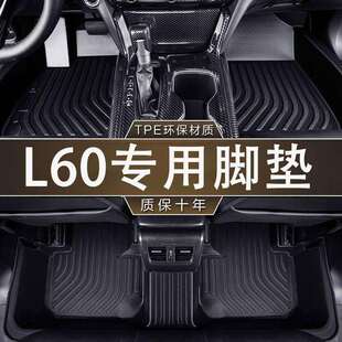 专用东风风神风光L60环保无异味TPE防水15-16款汽车防滑耐磨脚垫