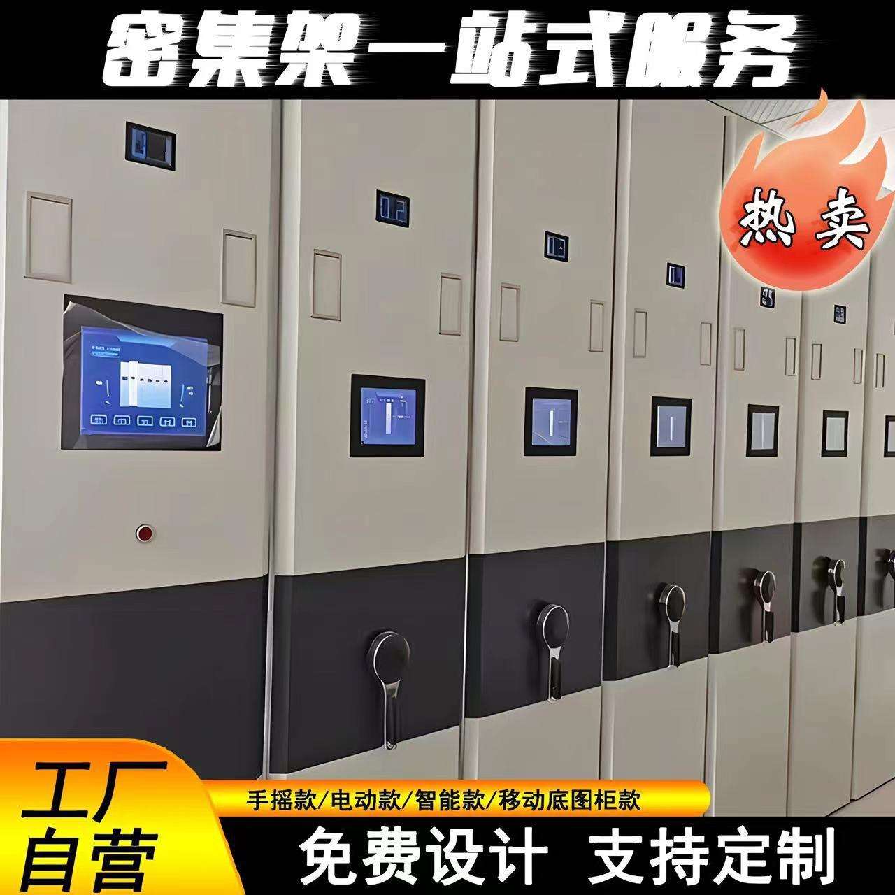 手摇密集架智能轨道凭证柜移动档案密集柜钢制财务文件柜底图柜