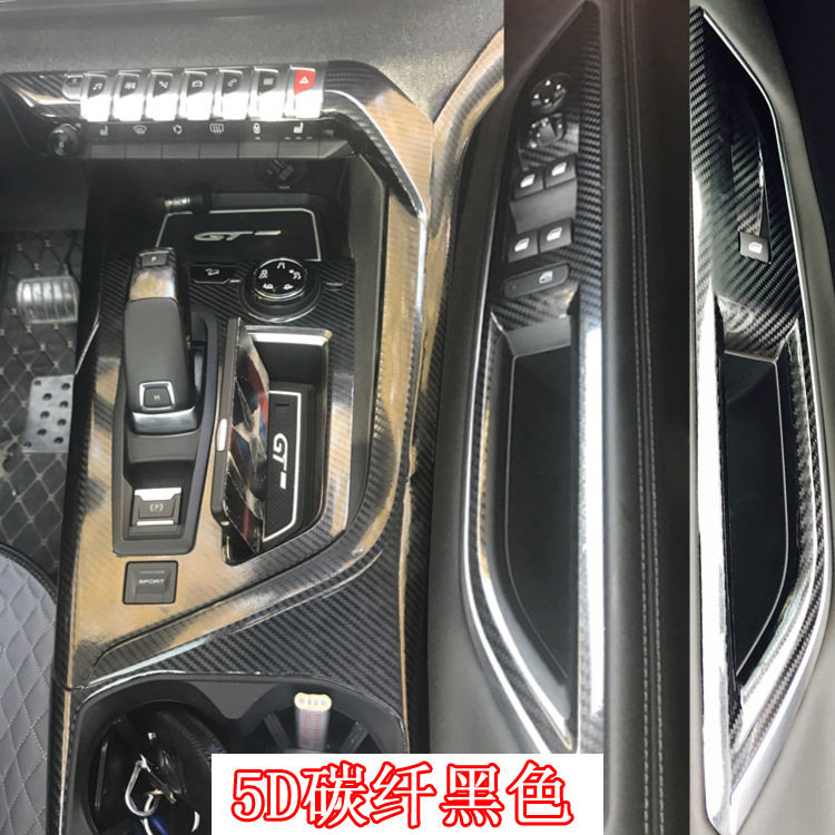 标致4008/5008中控碳纤维贴膜