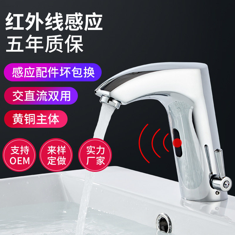 铜体感应龙头冷热全自动红外一体化冷热调节感应龙头零售批发
