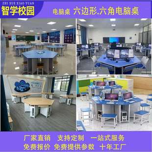 微机室六边形电脑桌培训六角桌活动五边形八边形桌子置物