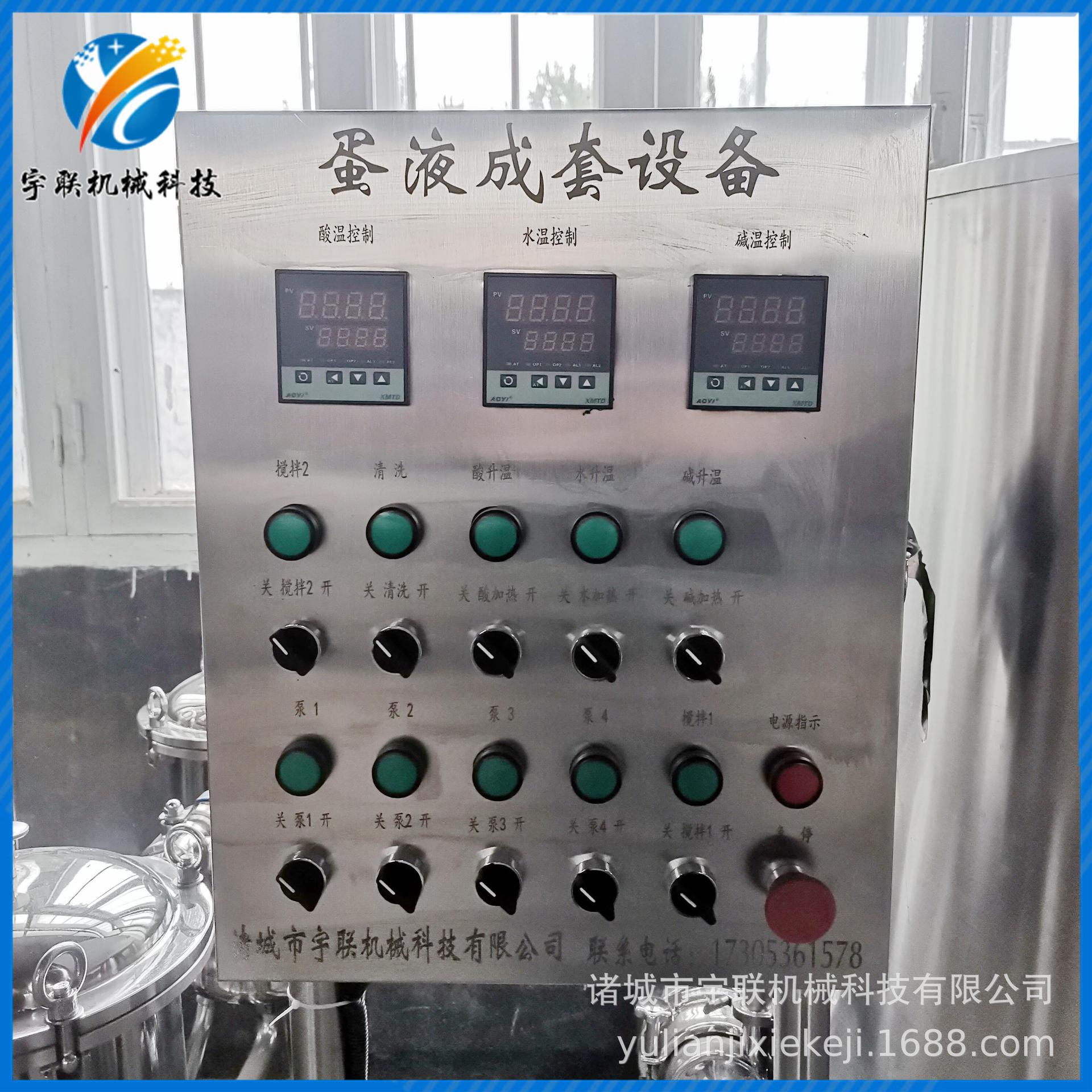 宇联全蛋液沉淀过滤机