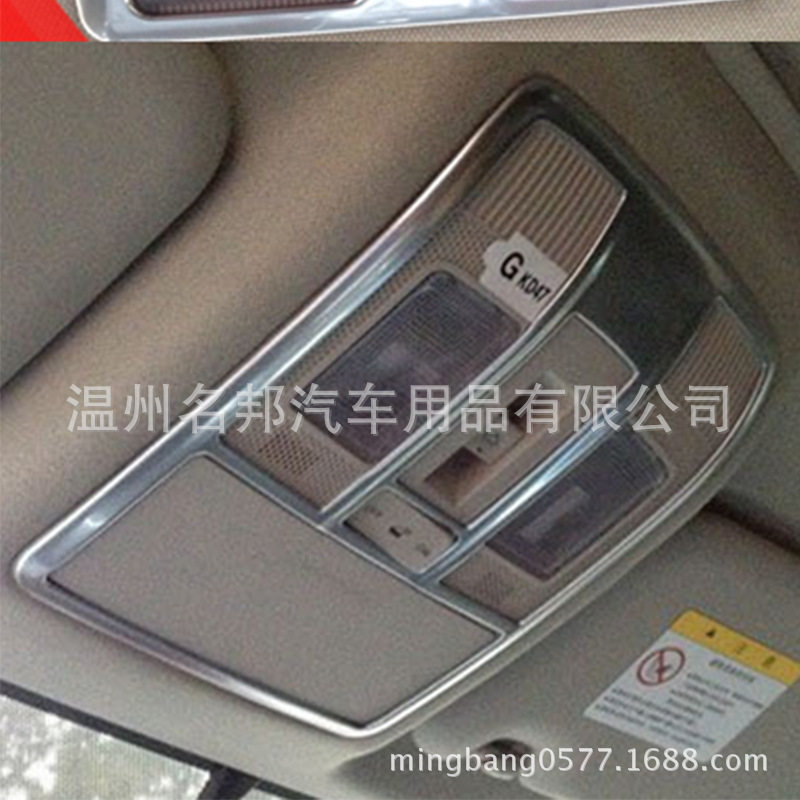 马自达2015款cx-5 改装专用 阅读灯装饰亮片 阅读灯框