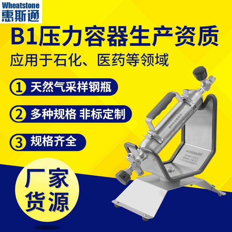 高压无缝钢瓶250ml采样钢瓶不锈钢取样钢瓶取样器