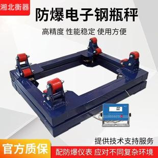 钢瓶电子秤称量氯气瓶1-2吨带报警自动控制本安型防爆3吨钢瓶磅秤