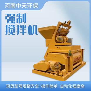 现货JS750混凝土搅拌机强制式双卧轴大型搅拌机商混水稳站拌合机