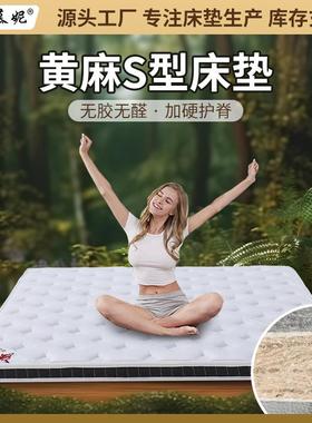 天然S型黄麻床垫银离子面料凝胶记忆棉儿童护脊透气榻榻米硬床垫