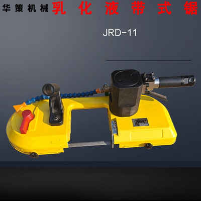 JRD-11手持液压锯带式切割锯