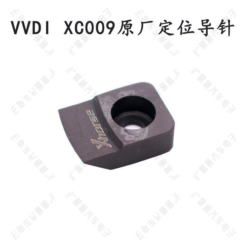 VVDI秃鹰XC009卧式钥匙机专用定位导针XC009原厂定位针