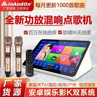 INANDON音王2025新款点歌机家用KTV功放混响卡拉OK触摸屏一体机
