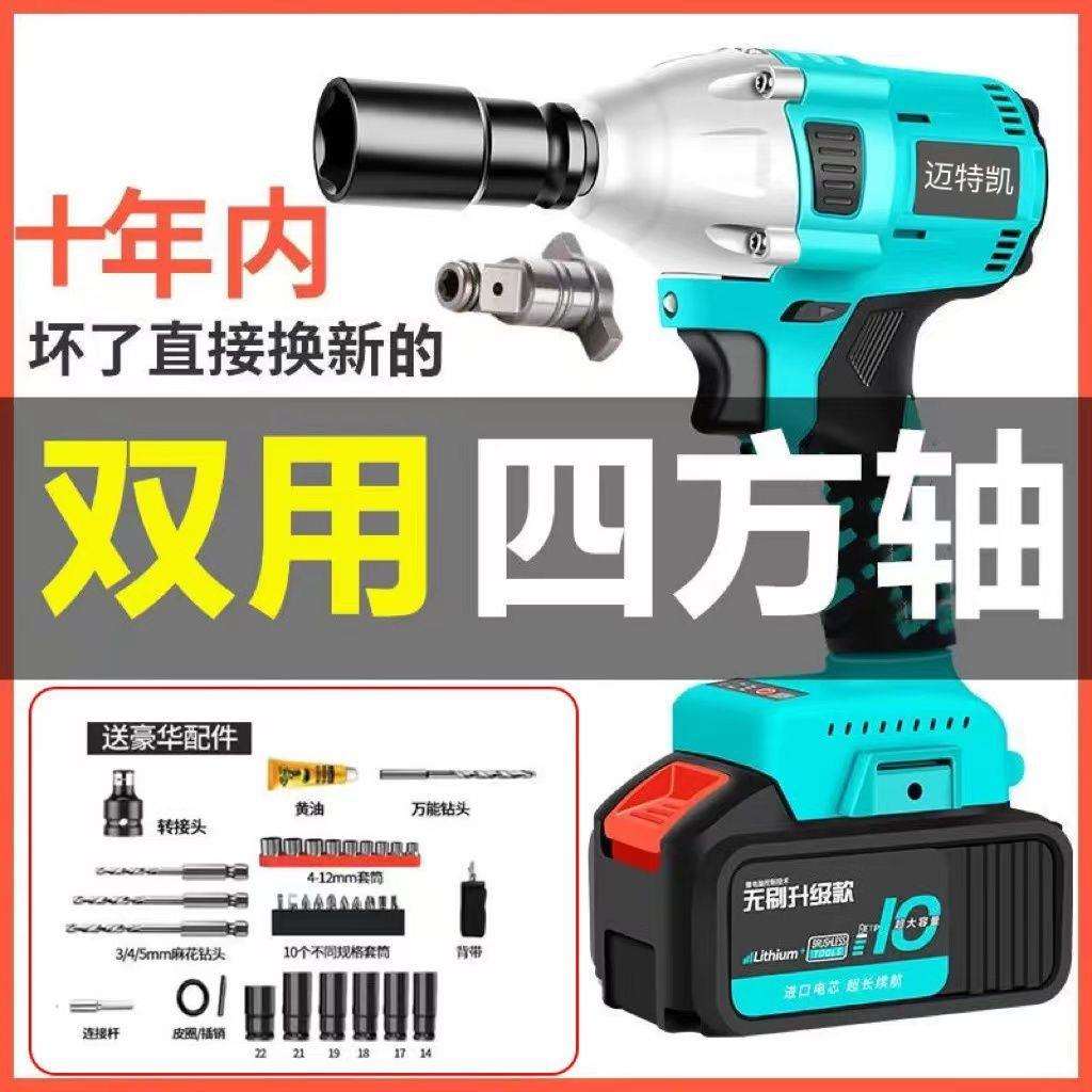 无刷电动扳手锂电冲击扳手大扭力充电扳手脚手架木工汽修套筒风炮