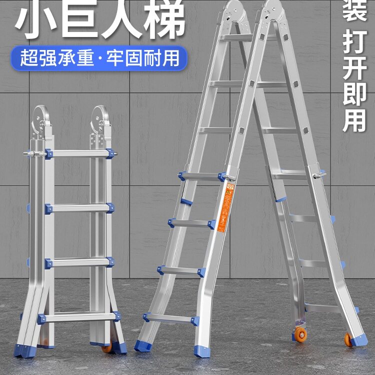小巨人伸缩梯子家用多功能升降楼梯工程铝合金折叠梯人字梯