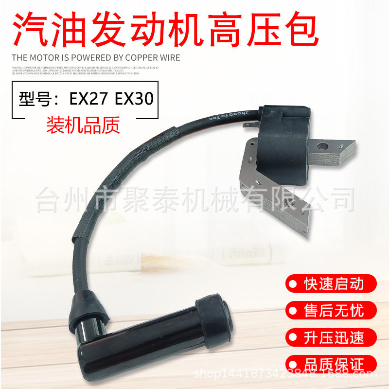 罗宾马路切割机汽油机配件