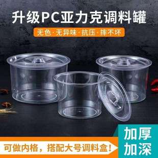 PC塑料调料味盅亚克力调味罐带盖商用饭店大调料盒厨房储物罐家z^