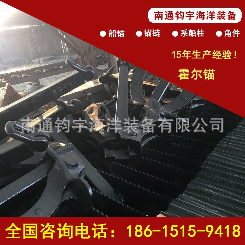 日式无杆锚霍尔锚厂家直销船舶五金AC-14大抓力锚