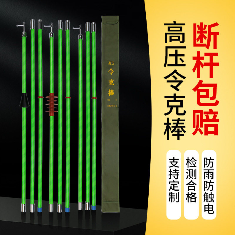 信得利防静电高压拉闸杆绝缘棒驳接式电工操作挑线杆3节4米
