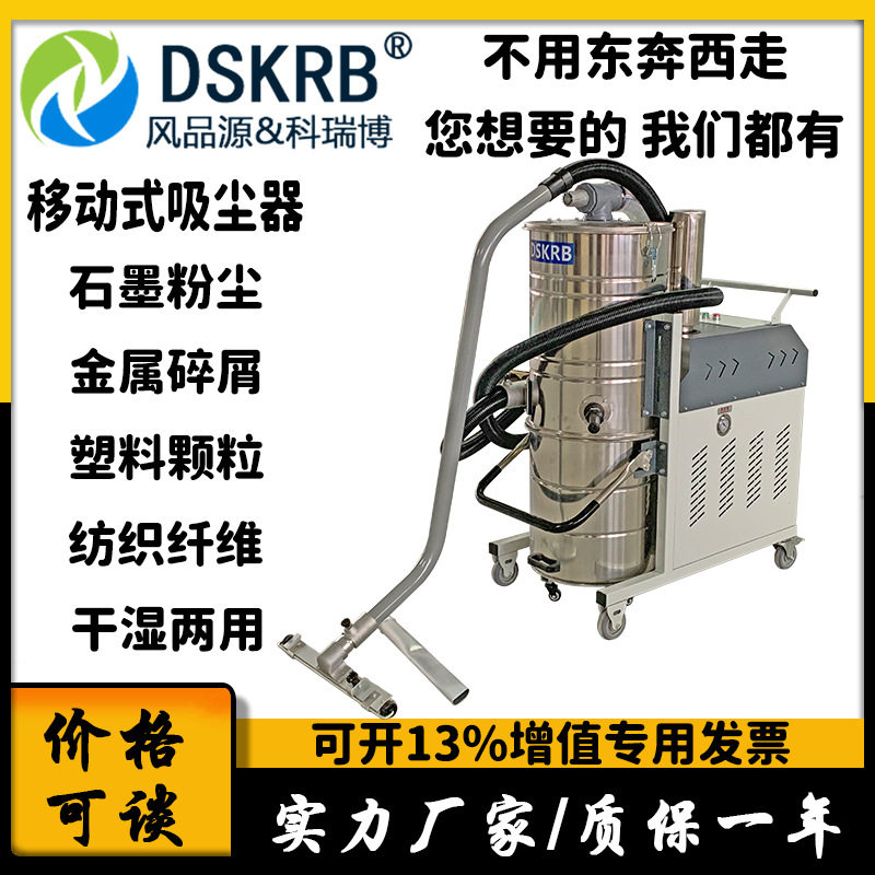 可做防爆工业吸尘器5.5KW粉尘移动真空负压吹吸手动振尘80L除尘机