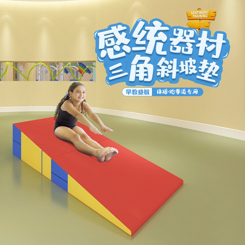 软体感统器材跳箱幼儿园体操体能训练玩具折叠三角垫斜坡垫空翻垫