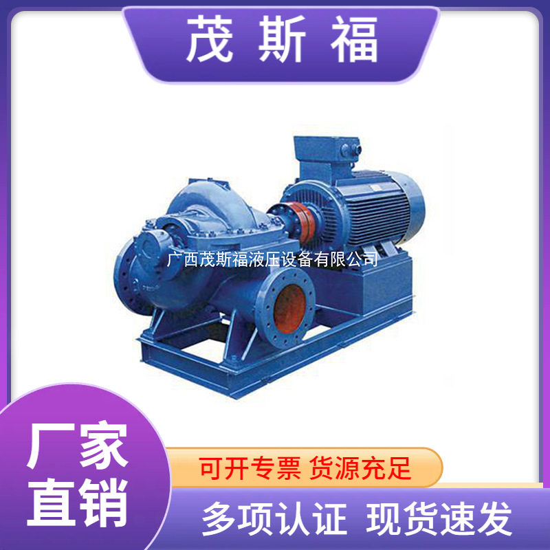 Sh双吸中开泵广西厂家中开泵双吸泵型单级双吸卧式离心泵
