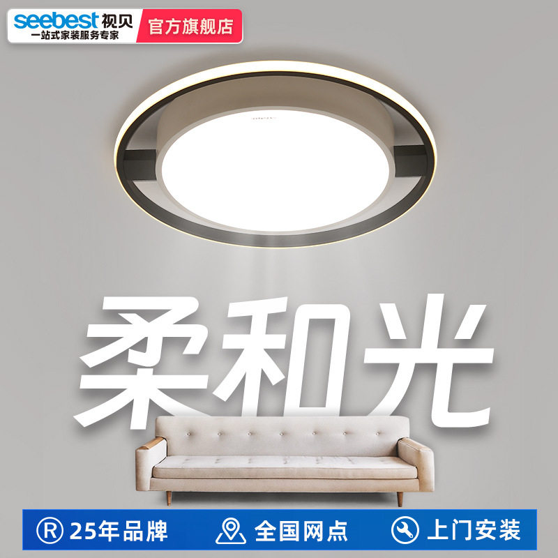 视贝吸顶灯led卧室灯温馨浪漫简约现代家用主卧房间灯书房雅致圆