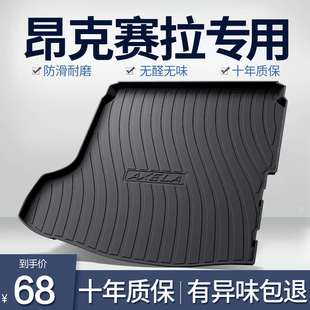 3昂克赛拉后备箱垫次世代车内装饰汽车内饰车载用品尾箱垫