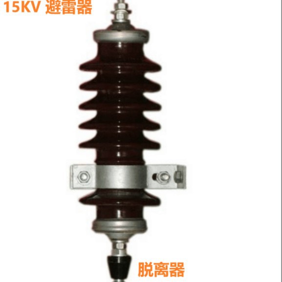 隆顶电气15KV瓷瓶避雷器17.5KV陶瓷避雷器20kv24kv