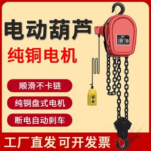 380V带跑车运行式环链电动葫芦固定倒链电葫芦1t2t3t5t10吨起重机