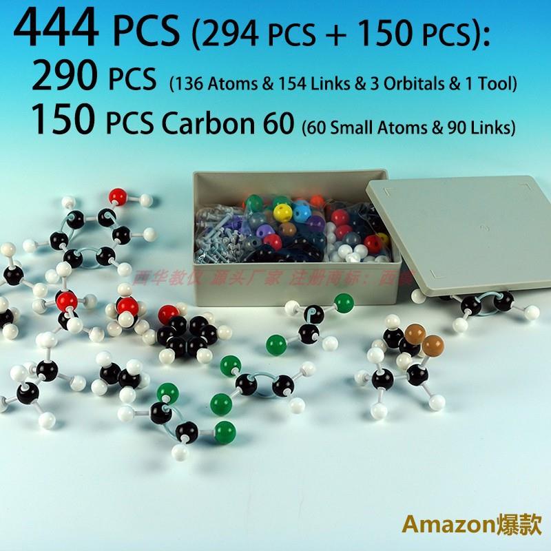 267PCS240PCS分子结构模型molecularmodelkit440件444件