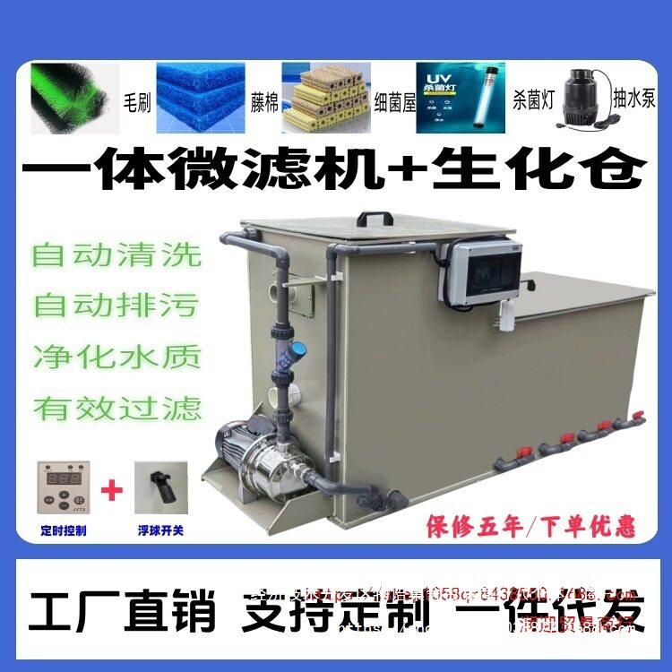 一体机庭院鱼池水循环过滤器水产微滤机转鼓锦鲤池养殖水处理设备
