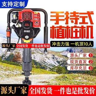 汽油打桩机手持电动工程公路护栏防汛储备便携式植桩机