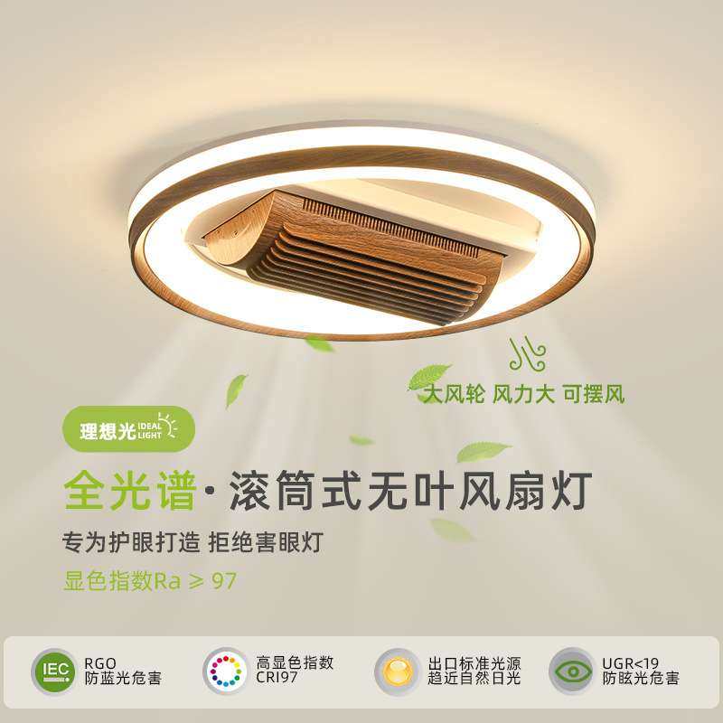 新款卧室灯新中式胡桃木色复古简约圆形房间无叶风扇灯吸顶灯