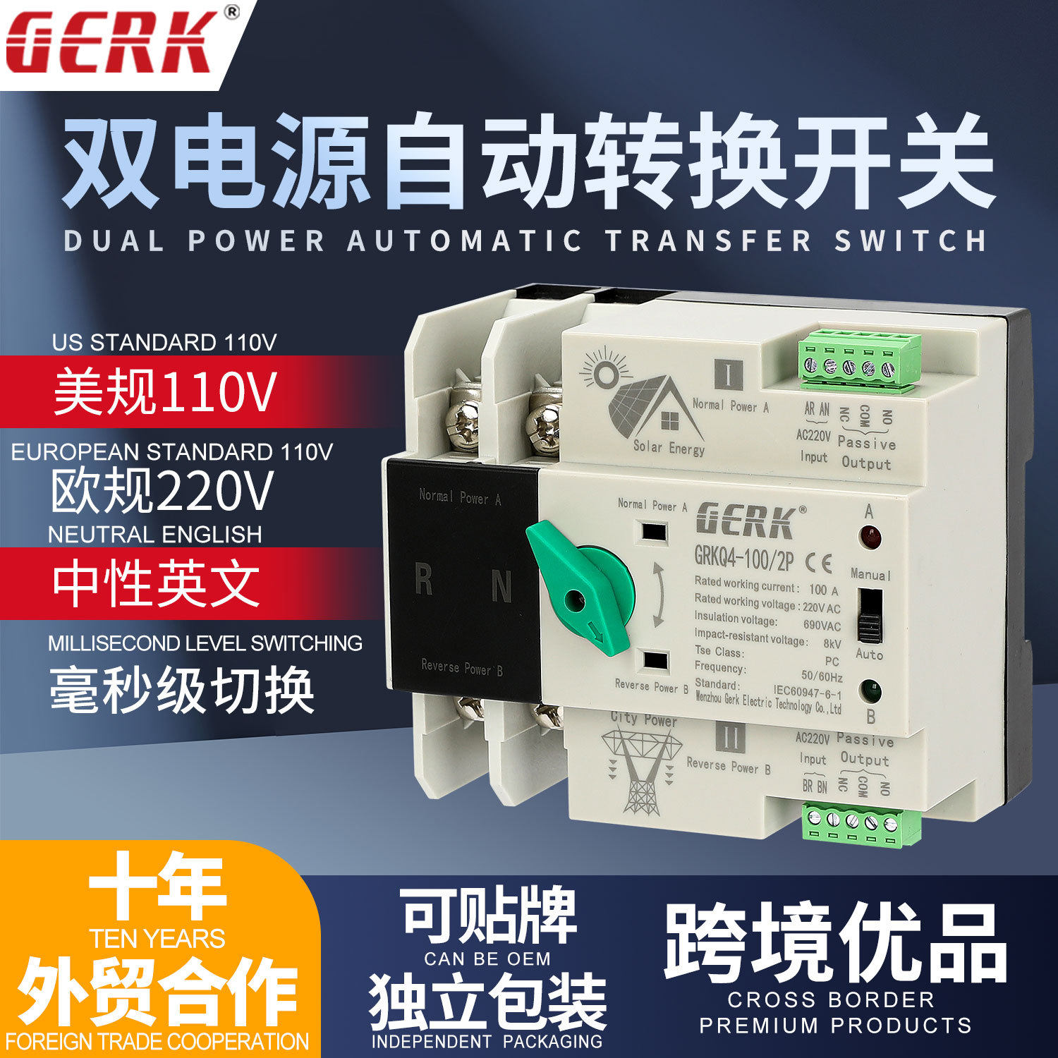 双电源自动转换开关2P63A100A双向电源毫秒切换开关4P125AATS